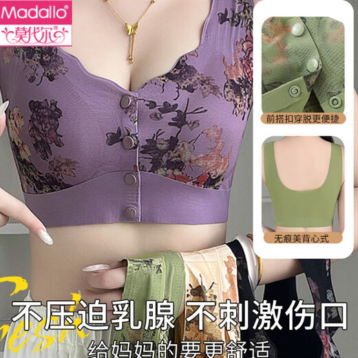 莫代尔2025术后专用大码义乳内衣女士中年妈妈背心式无痕文胸罩薄款 6629绿色1件 M 建议80-100斤