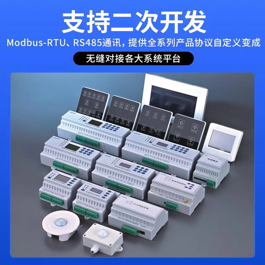 Intelligent lighting time control module light controller home system longitude and latitude remote switch wi power module