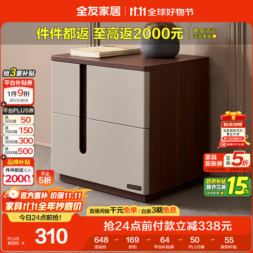 Quanyou Home Bedroom Bedside Storage Cabinet Storage Cabinet New Chinese Style Floor-standing Small Cabinet Furniture