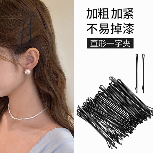 Jian Yingshu one-word hair clip straight clip 200 small black clip invisible hair clip bangs broken hair clip side