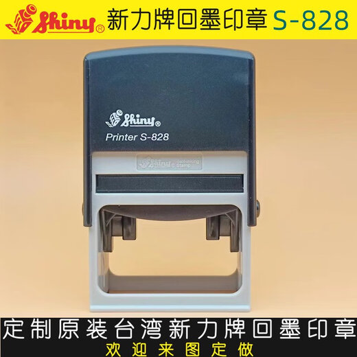 订做刻制原装S827新力牌自动按压式翻转斗可调日期回墨印章 原装 新力牌S826 尺寸41*24MM