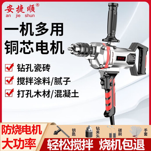 
Anjieshun Aircraft Drill High Power Putty Powder Cement Mixer Multi-functional Ash Machine Electric Drill Electric Artifact Speed Regulation Model_679WA Gift Pack_Gloves