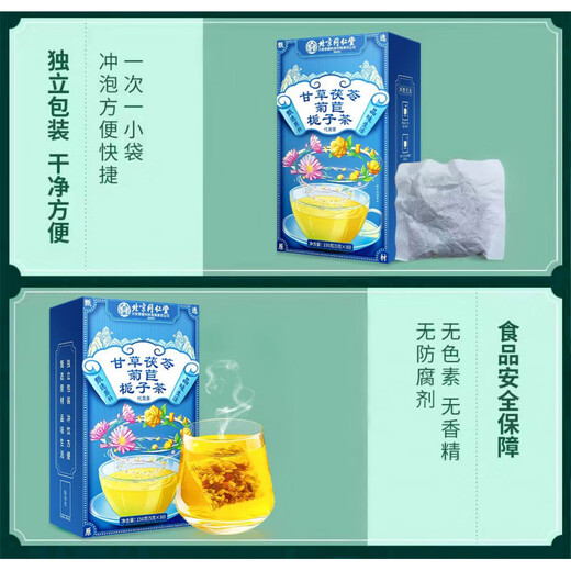 Peking Tongrentang Likorikum Chicory Gardenia Tee Mulberry Blatt Harnsäure Gelenk Gicht Tee Poria Cassia Samen Mandarine Peel Wolfberry und andere Gesundheitsteas 3 Kisten 90 Packs [Zyklische Packung]