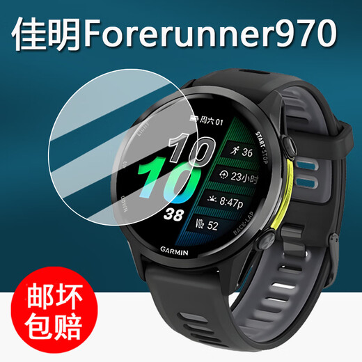 Crazy shell is suitable for Garmin Forerunner970 watch tempered film smart sports watch 570 protective film 47/42mm version screen film Garmin 970 dust plug charging hole anti-42 version Garmin Forerunner570 nano explosion-proof soft film * 4 pieces x other mobile phone models