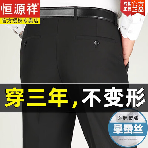 Hengyuanxiang [50 000+ achats ajoutés] pantalon de soie de mûrie de mûrier pour hommes d'âge moyen pantalon de papa d'été et de pantalon de laine décontracté d'âge moyen et âgé des vêtements de fête de père ZMN-9902 Navy Blue Spring and Automne 29 [Wait circonférence deux pieds deux]