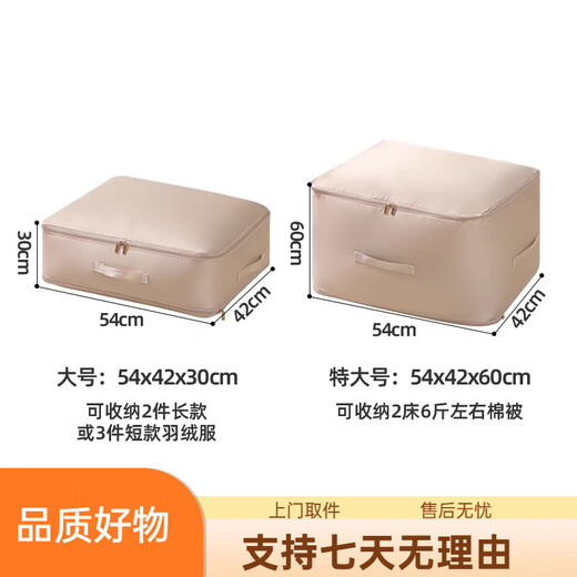 Sailotou quilt storage bag compression bag duvet quilt storage bag down jacket quilt storage bag one king size can store two beds 6Jin Jin is equal to 0.5kg quilt apricot pink