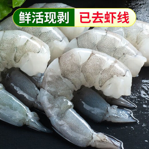 Whale mouth fresh large shrimps freshly peeled shrimps fresh white shrimps fresh frozen frozen shrimps large open back shrimps commercial wholesale extra large shrimps about 8-10 cm 3Jin Jin equals 0.5 kg (net weight)