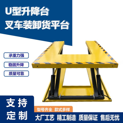 HSL Han Sheng Long (HSL Han Sheng Long) Plataforma de elevación eléctrica Plataforma en forma de U Hydraulic Carga fija y plataforma de descarga de la etapa de elevación de tijera pequeña HLB-1048