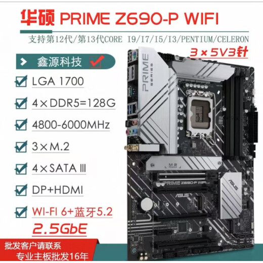 ASUS/华硕Z690主板Z690-P/A/E/F GAMING吹雪Z690MTUF LGA1700主板 【TUF】GAMING Z690-PLUS WIF