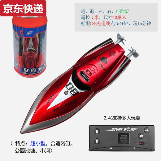 接运猫世界超小迷你型无线遥控潜水艇充电小快艇核潜艇儿童水上玩具逗鱼 银红超小翻转快艇-2.4G 充电头+充电线-送遥控电池+工具