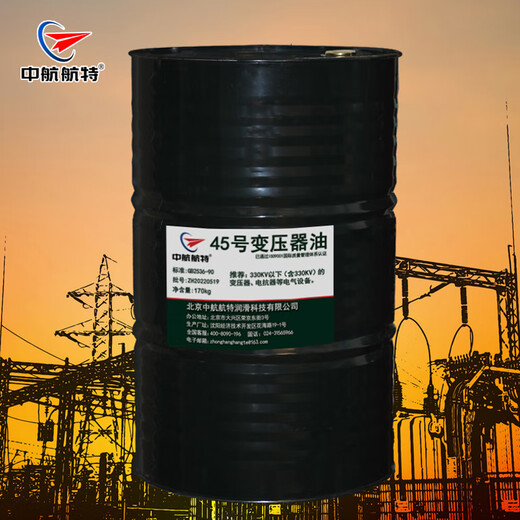 AVIC Hangte No. 45 Transformer Oil Electrical Insulating Oil Solar Energy 45# Transformer Oil High Voltage Power Station Grid Special Oil 170kg/barrel