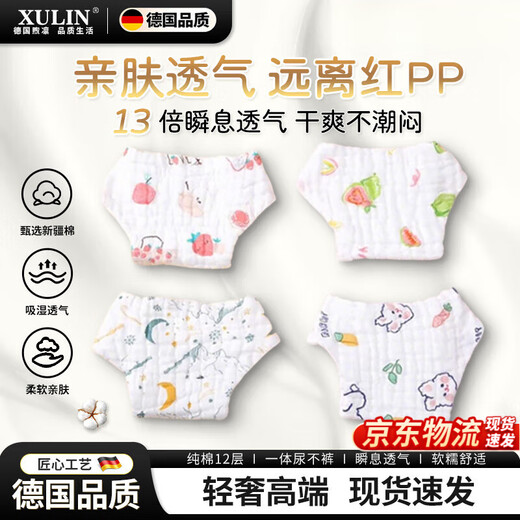 Xulin German baby diapers pure cotton washable leakproof pee pants gauze diapers meson cloth summer cotton diaper [boy] random pattern 5 packs diapers pocket M [0-1 year old] suitable for 8-15 Jin [Jin equals 0.5 kg] baby