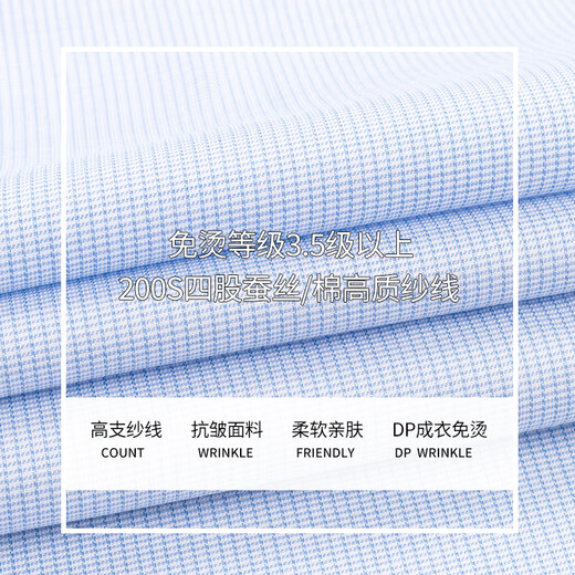 ROMON 200 thread count silk high-end series men's long-sleeved iron-free business shirt blue small grid 41
