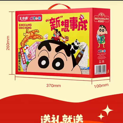Wang Xiaolu Geschenkbox Bunt