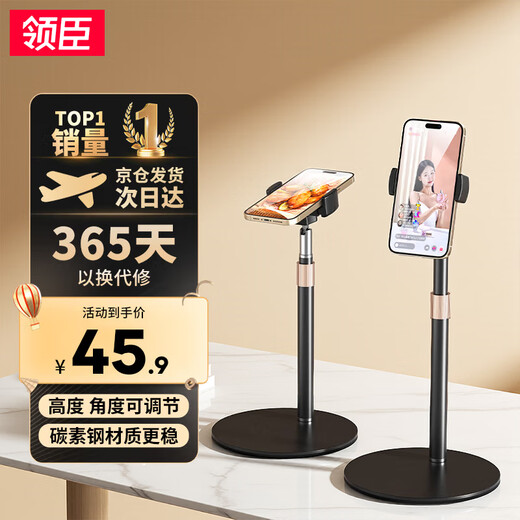 领臣 直播手机支架桌面可升降俯拍伸缩自拍神器懒人追剧短视频拍摄绘画架360°可旋转多功能金属手机架