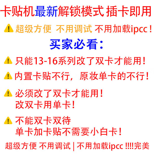 Weizhou fully automatic card sticker DP card sticker is suitable for the US version of Apple 13-16 models. Dual-SIM models only support 13-16 series dual-SIM models. Single-SIM models only support 13-16 series.