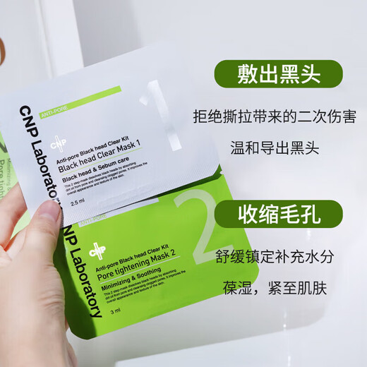 
Heeanpai 4 assembled 8 pieces Korean blackhead nose patch t-zone care shrink pore acne cleaning pores Default fragrance specifications