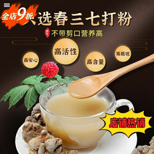 PEDICE DE PANAX NOTOGINSENG CUIP TONGRENTANG CAIETANG POUCHE POURNOX POUCHE DE NOTOGINSENG POUCHE AUTRENTIQUE AUTRENTIQUE PANDOX NOTOGINSEND POUDRE DE HAUTE QUANDE POUDRE PANAX NOTOGINSENG POUDRE DANS UNE BOUTEILLE [100G * 1 BOUTEILLE]