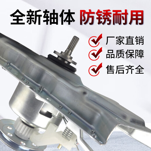 
BEYZK original Haier washing machine clutch XQB72-M12688/XQB72-M12588 reducer assembly accessories XQB72-M12588 washing machine clutch