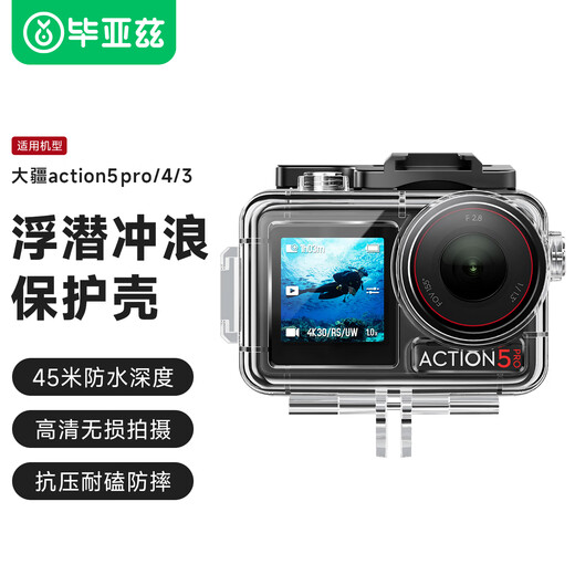 Biaz DJI action4 5pro carcasa impermeable carcasa de buceo action3 carcasa protectora cubierta protectora accesorios para cámaras deportivas 45 metros impermeable JS16