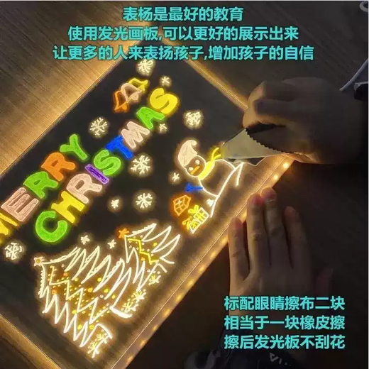 贝慕星儿童玩具3-6岁男孩女孩发光画板手绘手工diy可擦透明学习生日礼物
