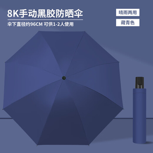 Umbrella Mengyu Umbrella Folding Business Parasol Automatic Umbrella Dual-Purpose Umbrella Large Umbrella Small Umbrella Rain Gear Double Umbrella Indus Rice 8-rib Newly Upgraded Umbrella Fabric
