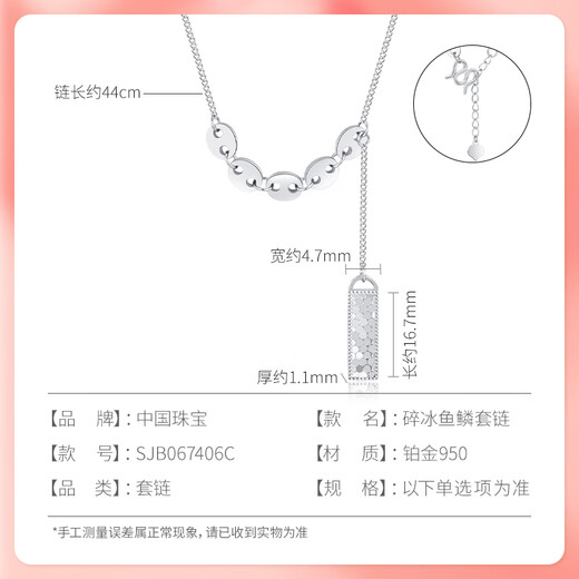 Chinese jewelry pt950 crushed ice platinum necklace plain chain versatile clavicle set chain birthday gift for girlfriend crushed ice fish scale set chain weighing about 7g