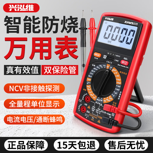 High-precision intelligent anti-burn multimeter digital fully automatic meter maintenance electrician multifunctional meter XHW9221 standard configuration