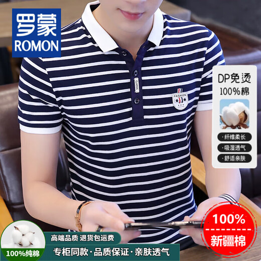 T-shirt à manches courtes pour hommes Romon Mente de coton mince Slim 2025 NOUVEAU POLO STRIPT SHRIPY PORMIR DE BASE À MANDE À MANDE W7029 BLANC L 105-120JIN [Jin est égal à 0,5 kg]