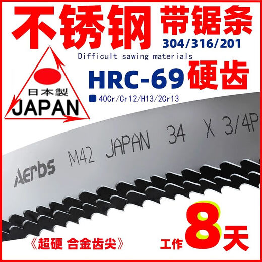 
Stainless steel band saw blade metal cutting 3505 Japan imported 4115 metal saw blade M42 alloy saw machine saw blade 54*7170*14/2 tooth