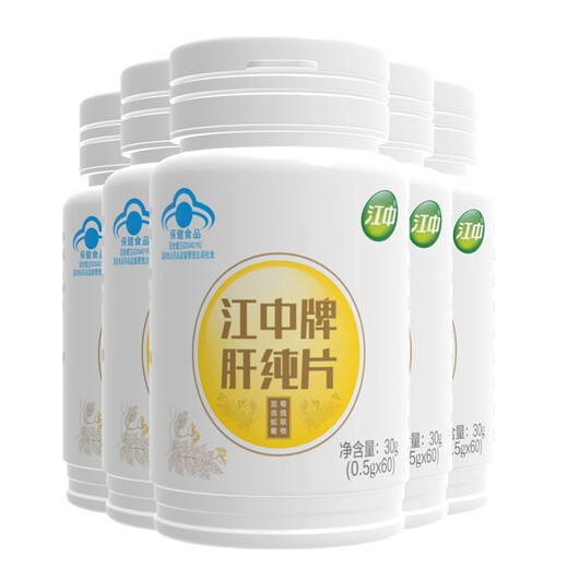 江中肝纯片5盒装 高含量总黄酮 成人养肝熬夜喝酒应酬常备舒护肝片
