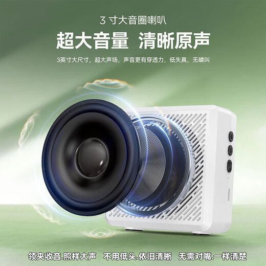 Tuyin K5 Wireless Lavalier Microphone Amplifier for Teachers, Small Bee, High Volume, Anti-Squealing, Noise Reduction Microphone for Teacher Class Meetings, Bluetooth Small Speaker, Outdoor Tour Guide's Voice Protector Tuyin K5-White, Single Model, Wireless Lavalier Amplifier