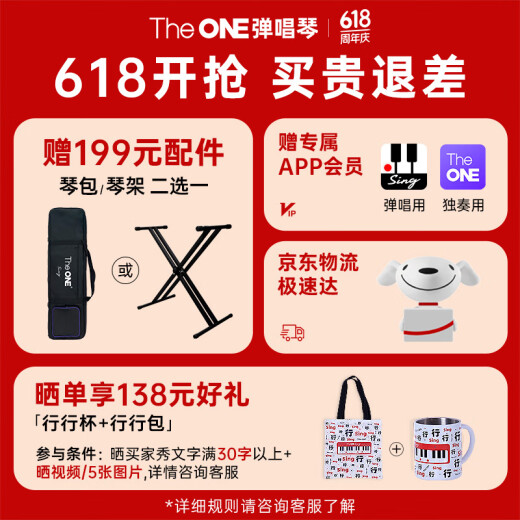 The ONE郎朗代言弹唱琴Sing自动挡智能钢琴初学者成年人61键便携式 黑色