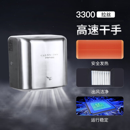 致荟树不锈钢厕所烘手器烘干机卫生间烘手机全自动感应干手器吹干手机 A3893A蓝色不锈钢短款