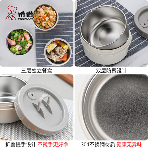 HEENOOR 304 stainless steel insulation bucket multi-layer bento lunch box for students working for men and women large capacity portable XN-2100 1.5L three colors randomly shipped