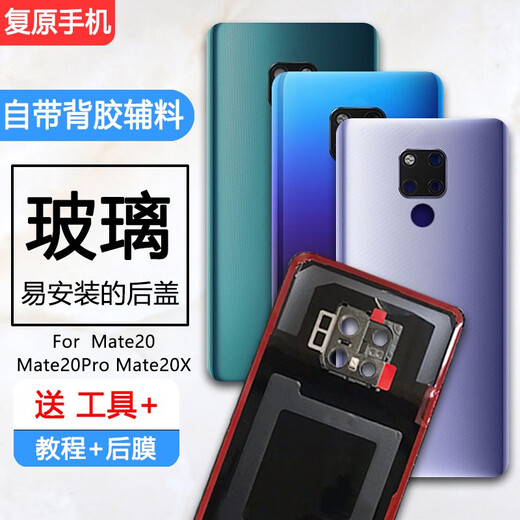 Suitable for original mobile phone Huawei mate20 back cover pro back shell x glass back screen battery back cover replacement shell shell Mate20X 4G sapphire blue back cover with frame +