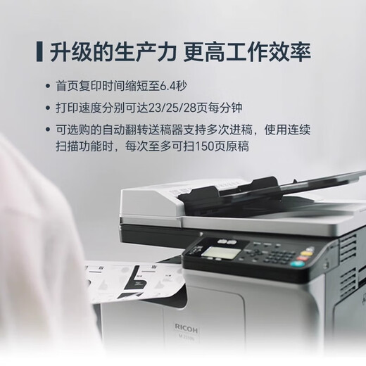 Ricoh MP 2014, M2510, M2310N, M2810N black and white laser A3, A4 printer home commercial office printing copy scanning all-in-one multi-person copier M2310N network printing copy color scanning (2014DN upgraded model) official standard (print/copy/color scan/support USB connection)