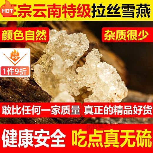 Die Auswirkungen und Funktionen von Tongrentang -Schneeschwalben mit speziellem, schneebürbeltem Schneevogel -authentischer Yunnan Wild I Rohvogel Nest Pfirsich Gummi