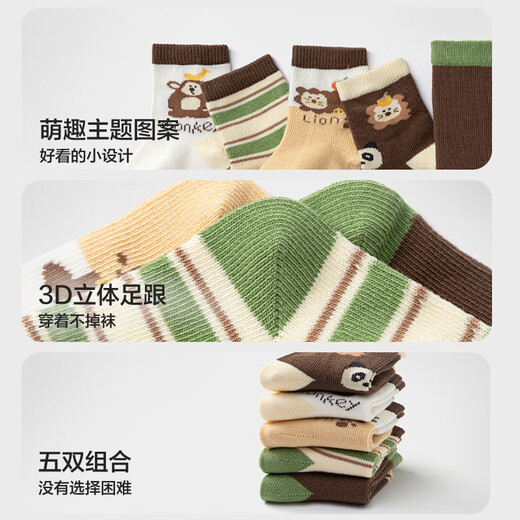 Balabala baby socks 2025 autumn new infant mid-calf socks soft and elastic boneless hand-sewn five pairs of coffee white tone 00351 1-3 years old 80cm