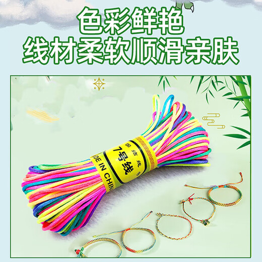 
Diputer Dragon Boat Festival colorful rope hand-woven rope children DIY five-color hand rope egg pocket Chinese knitting hair colorful rope
