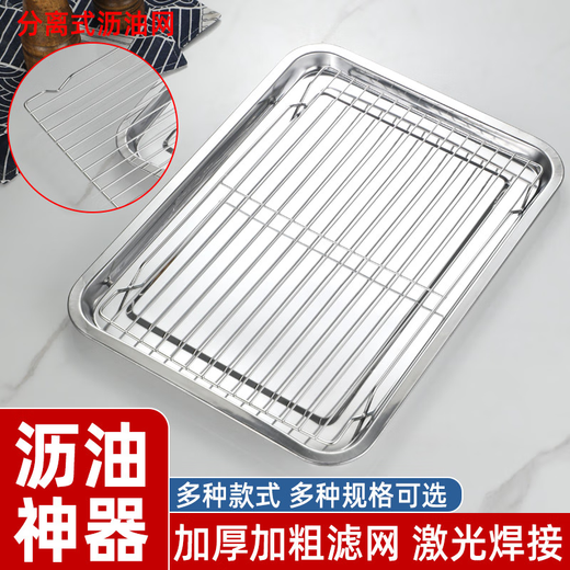 咏幻网架沥油盘方盘带网控油架 托盘熟食烧烤滤油沥水盘 3524cm单网架可配4030盘