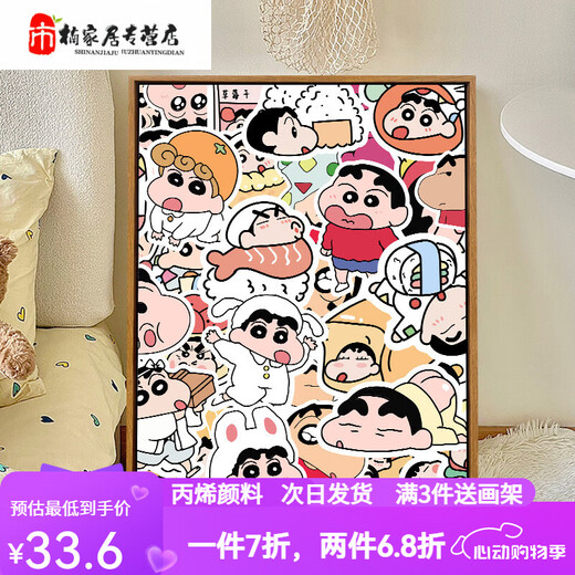
Manlang cute cartoon crayon Shin-chi-diy digital oil painting family portrait hand-painted acrylic painting fill color decorative hanging painting SJ14957 30*40cm solid wood inner frame + brush paint