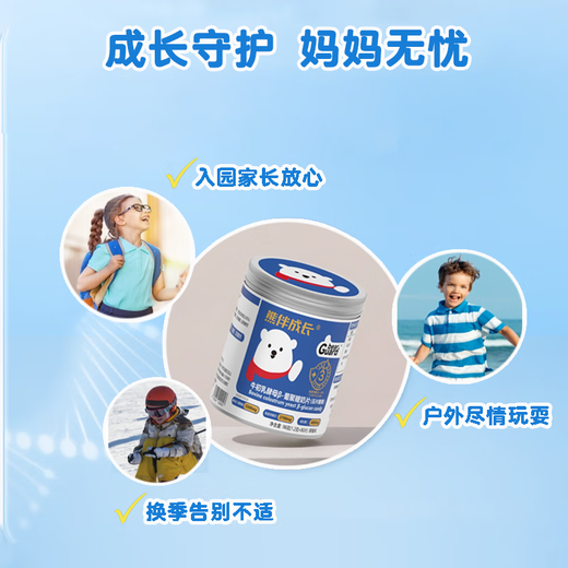 
Bear Accompani Growth Bovine Colostrum Yeast-Glucan Chew Le Child Immunoglobulin Vitamin VC0 Sugar 0 Flavor 80 Tablets