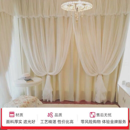 雪玉兰（xueyulan）窗帘窗纱一体两片韩式温馨公主风窗帘法式浪漫奶油风双层卧室遮光 温馨米 1片 平铺宽4027挂钩可改短