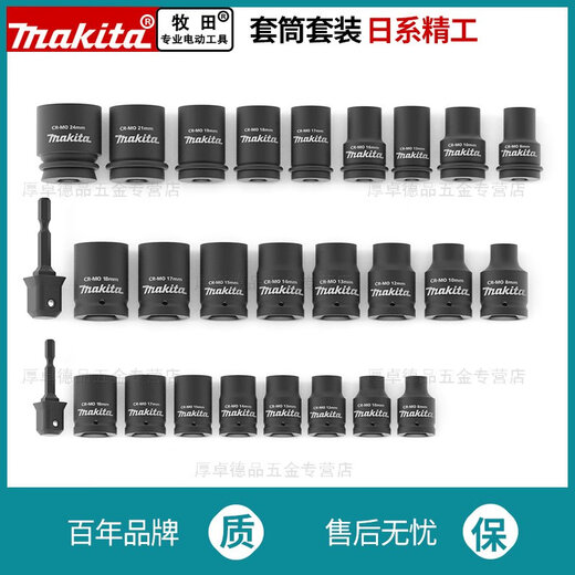 XMSJMakita Makita Hülle Set Set Elektrischer Schraubenschlüssel Außenputzer hexagonaler langer Windkanonen-Gehäuse Machine Kombination Werkzeug Makita Auto Reparaturhülle 3-teiliger E12354