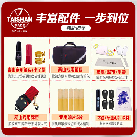 泰山中音萨克斯乐器 泰山萨克斯专业级降e调中音萨克斯TSAS-6000 TSAS-6000中音演奏（经典款）