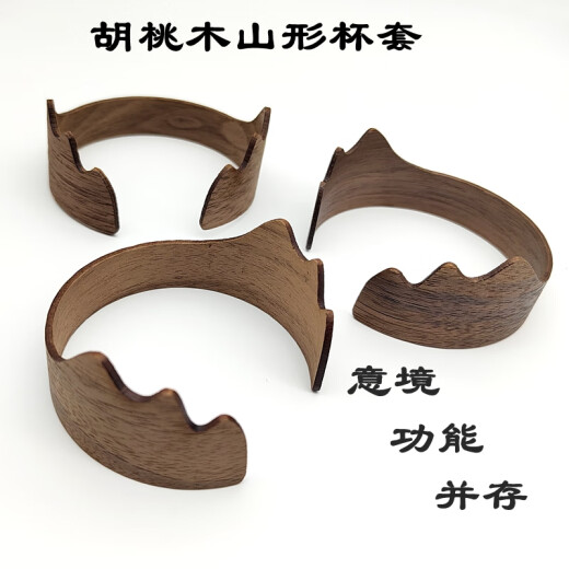 语森忆胡桃木家用玻璃杯杯套防滑隔热杯套实木防烫复古隔热套中式祥禅意 杯套6624款