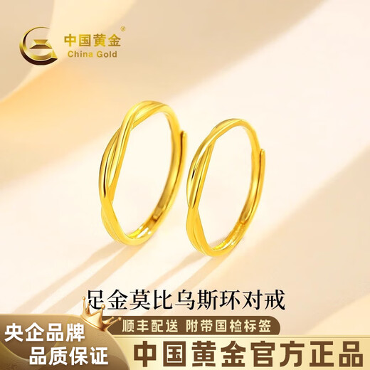 CHINA GOLD Mobius Gold Ring Women's 999 Pure Gold Ring Birthday Gift for Girlfriend and Wife (Gold Weight About 2.2g) Pure Gold Ring-Male