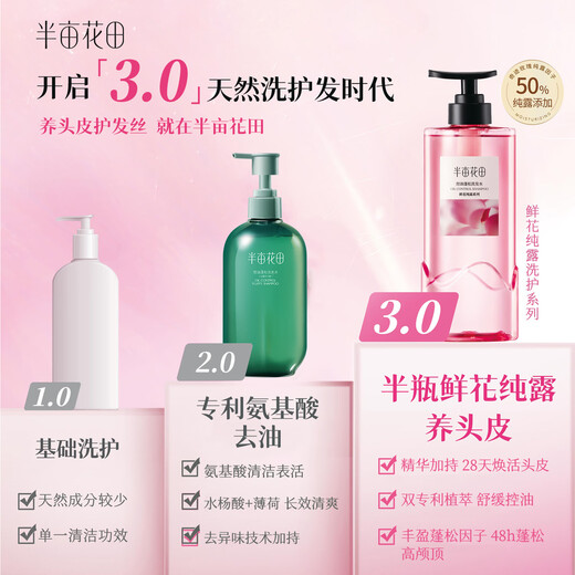 Half an acre of flower fields Sun Yingsha's exclusive shampoo, oil-controlling and fluffy shampoo, shampoo and conditioner, long-lasting fragrance for men and women