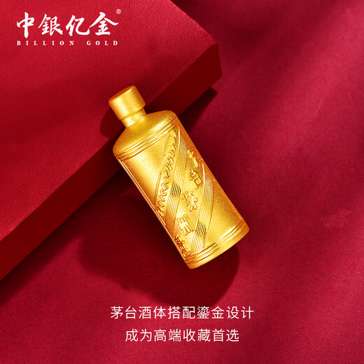 Bank of China Yijin Kweichow Moutai pure gold 999 gold ornaments craft investment gold bean bar collection financial management Chinese Valentine's Day birthday gift Kweichow Moutai ornaments about 11.6g